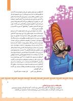 مجله کودک 450 صفحه 9