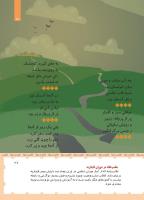 مجله کودک 450 صفحه 27