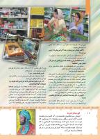 مجله کودک 450 صفحه 12