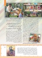 مجله کودک 450 صفحه 13