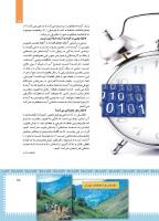 مجله کودک 451 صفحه 15