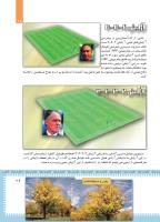 مجله کودک 451 صفحه 29