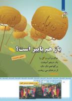 مجله کودک 451 صفحه 26