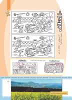 مجله کودک 451 صفحه 19