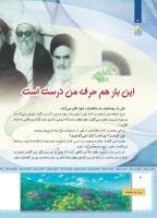 مجله کودک 451 صفحه 4