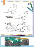 مجله کودک 451 صفحه 37
