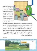 مجله کودک 451 صفحه 10