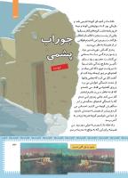 مجله کودک 451 صفحه 33