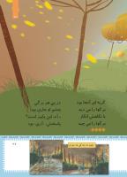 مجله کودک 451 صفحه 27