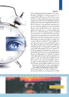 مجله کودک 451 صفحه 14