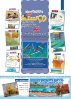 مجله کودک 451 صفحه 2
