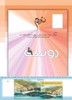 مجله کودک 451 صفحه 41