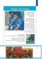 مجله کودک 451 صفحه 30