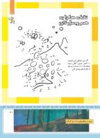 مجله کودک 451 صفحه 31