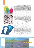 مجله کودک 451 صفحه 13