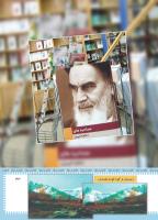 مجله کودک 451 صفحه 43