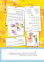 مجله کودک 451 صفحه 3