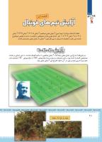 مجله کودک 451 صفحه 28