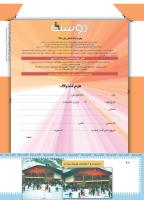 مجله کودک 451 صفحه 42