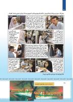 مجله کودک 451 صفحه 40