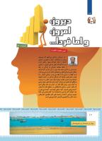 مجله کودک 451 صفحه 12