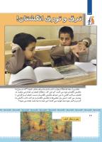 مجله کودک 451 صفحه 24