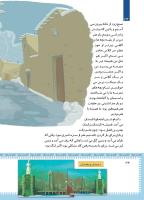 مجله کودک 451 صفحه 34