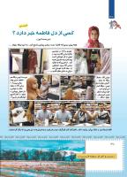 مجله کودک 451 صفحه 38