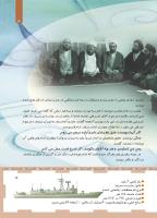 مجله کودک 452 صفحه 5