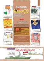 مجله کودک 452 صفحه 2