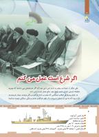 مجله کودک 452 صفحه 4