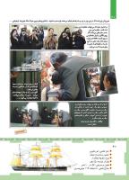 مجله کودک 453 صفحه 40