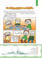 مجله کودک 453 صفحه 24