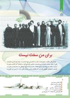 مجله کودک 453 صفحه 4