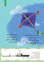 مجله کودک 453 صفحه 27