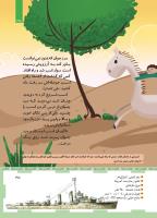 مجله کودک 453 صفحه 35