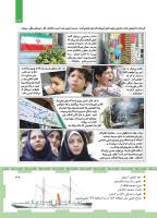 مجله کودک 453 صفحه 39