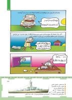 مجله کودک 453 صفحه 23