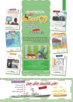 مجله کودک 453 صفحه 2