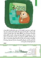 مجله کودک 453 صفحه 10