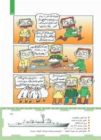مجله کودک 453 صفحه 25