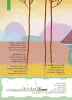 مجله کودک 453 صفحه 7