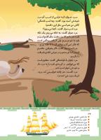 مجله کودک 453 صفحه 34