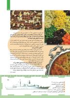 مجله کودک 453 صفحه 15