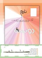 مجله کودک 453 صفحه 41