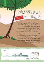 مجله کودک 453 صفحه 33