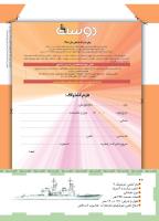 مجله کودک 453 صفحه 42