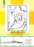 مجله کودک 453 صفحه 31