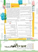 مجله کودک 453 صفحه 3