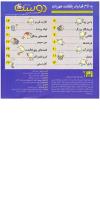 مجله خردسال 33 صفحه 2
